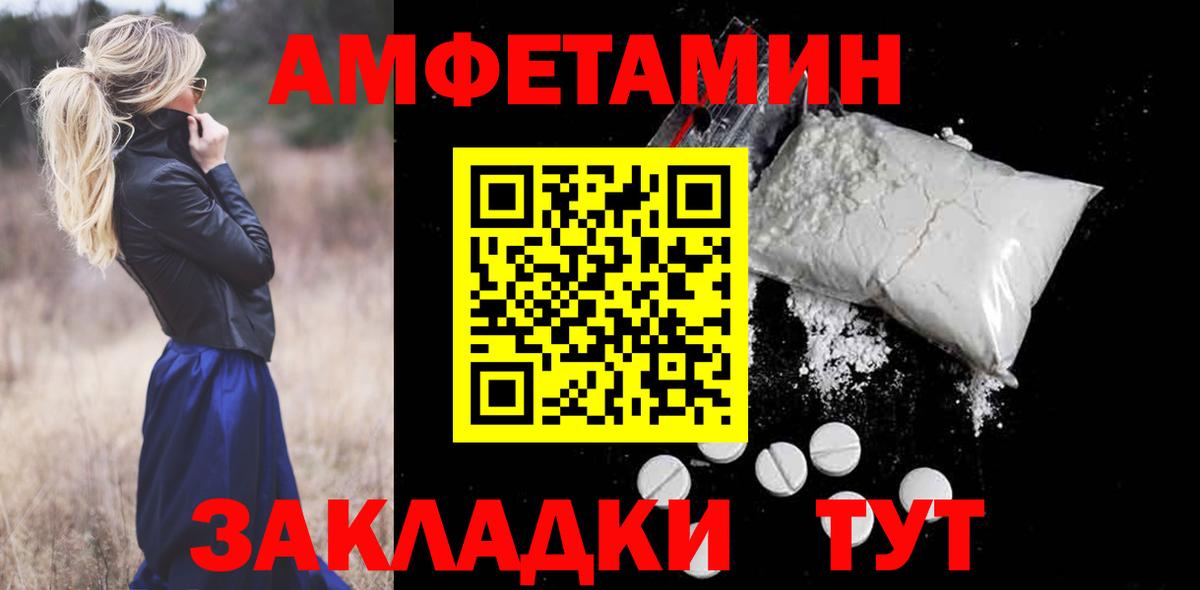 АМФ Premium  АМФ  АМФЕТАМИН  Вход с VPN  Каспийск 