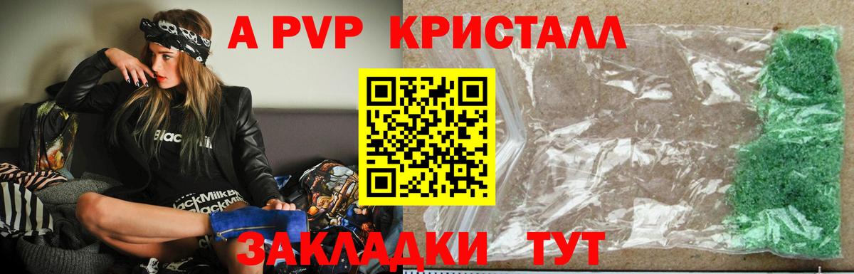 Alfa_PVP крисы CK Каспийск