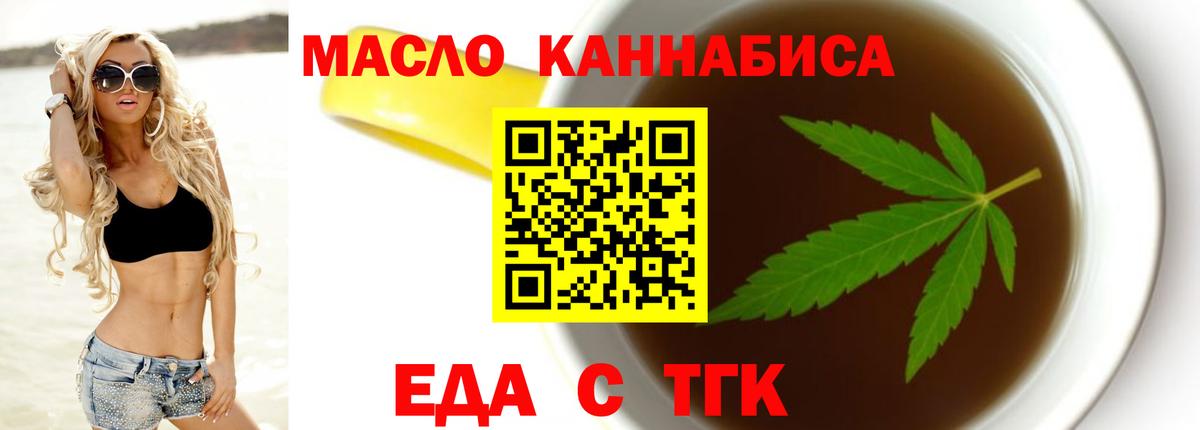 Печенье с ТГК конопля  Вход с VPN  Каспийск 