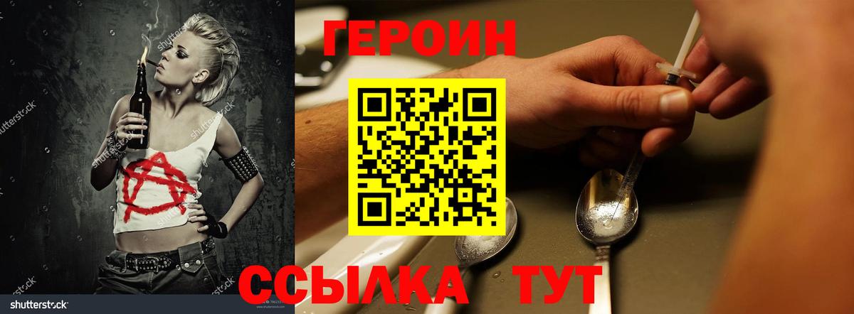 Героин Афган  Вход с VPN  Каспийск 