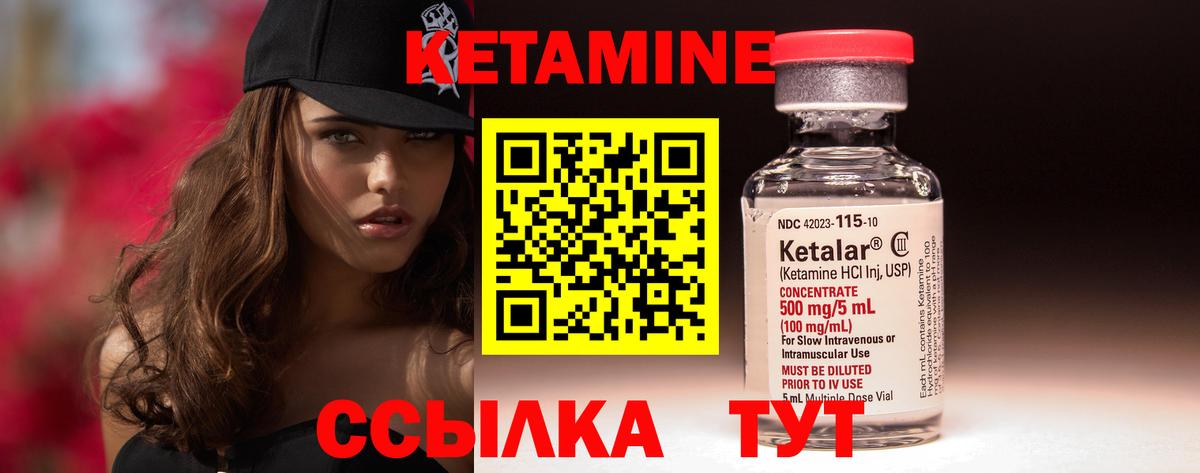 Кетамин ketamine Каспийск