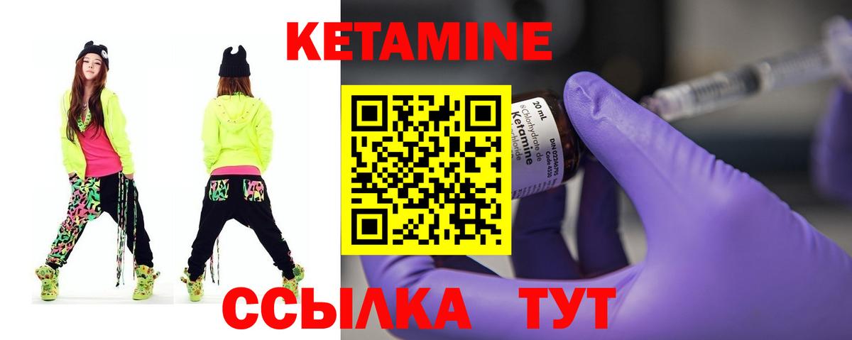 КЕТАМИН ketamine  Вход с VPN  Каспийск  Кетамин VHQ 