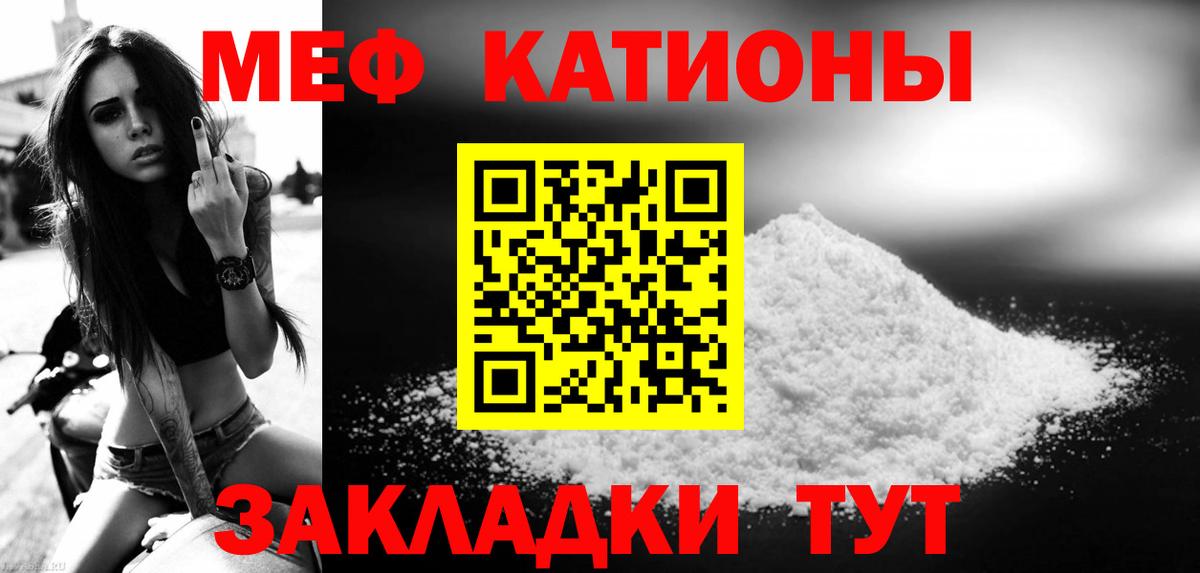 МЕФ кристаллы Каспийск