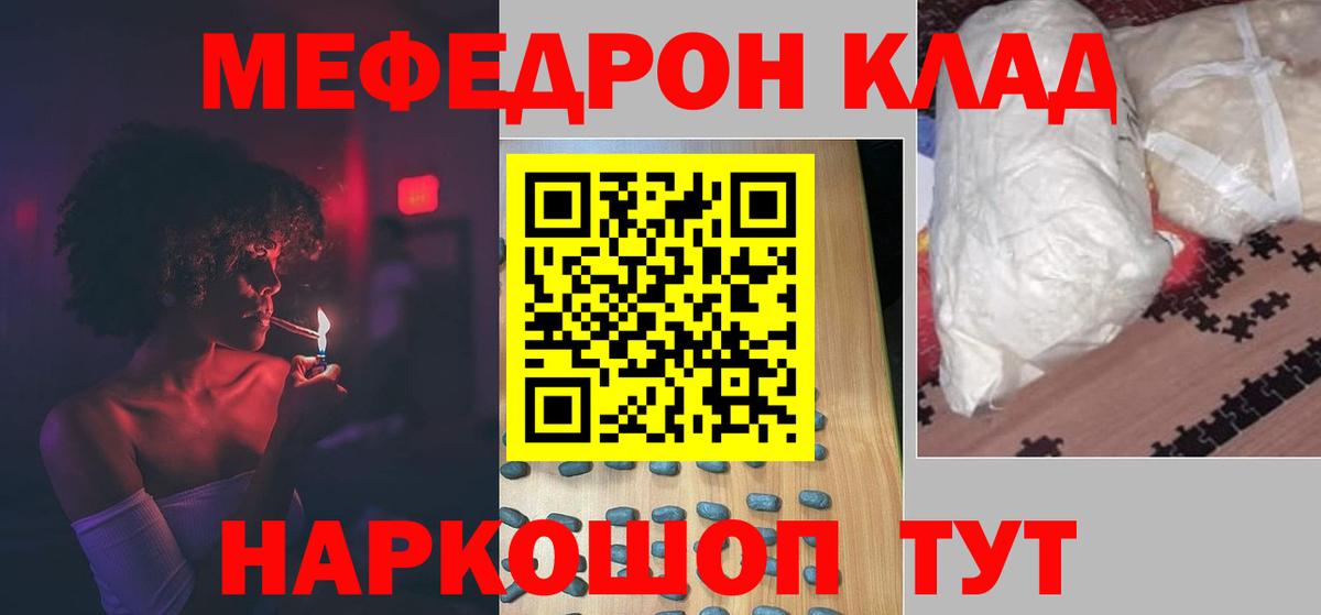 Мефедрон кристаллы  МЕФ  где купить наркотик  Каспийск  Вход с VPN  МЕФ 4 MMC 