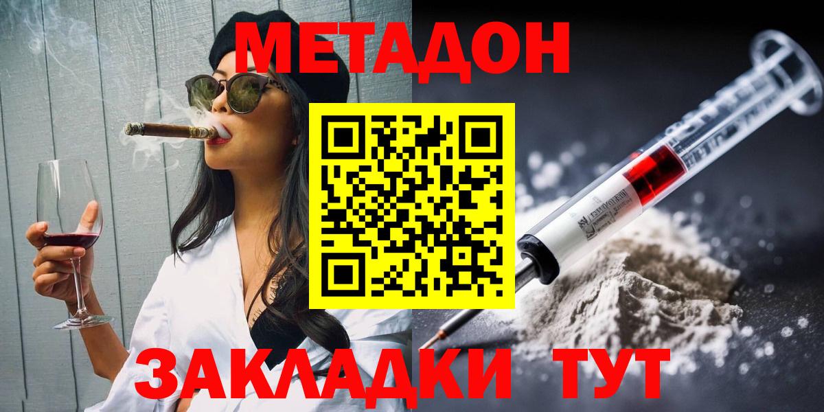 МЕТАДОН VHQ  МЕТАДОН кристалл  Вход с VPN  Каспийск 
