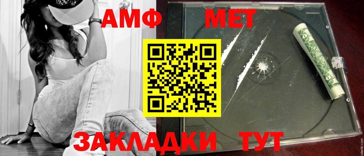 Каспийск  МЕТАМФЕТАМИН витя  МЕТАМФЕТАМИН витя  Метамфетамин  Вход с VPN 