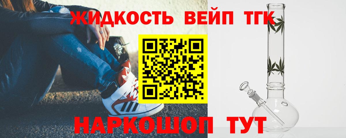 Каспийск  Дистиллят ТГК THC oil  Вход с VPN 